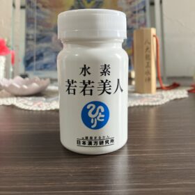水素の体験談
