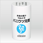 パニウツ元氣